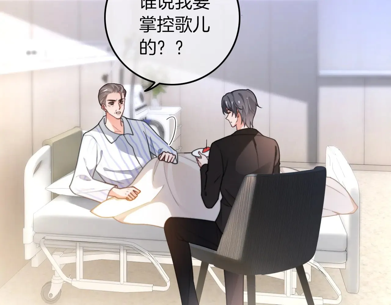 被大佬们团宠后我野翻了免费阅读漫画,第280话 雨中相拥2图