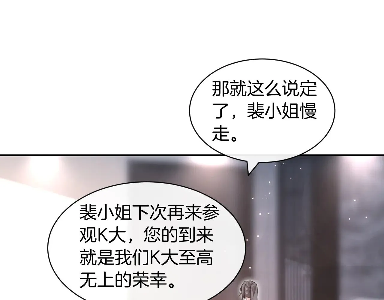 被大佬们团宠后我野翻了免费阅读漫画,第287话 大佬降临1图