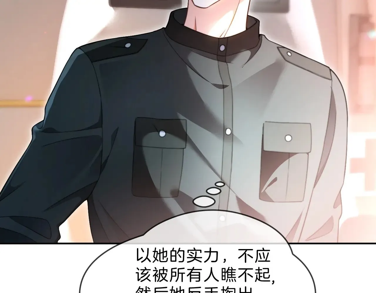 被大佬们团宠后我野翻了免费阅读漫画,第286话 暴揍下头男2图