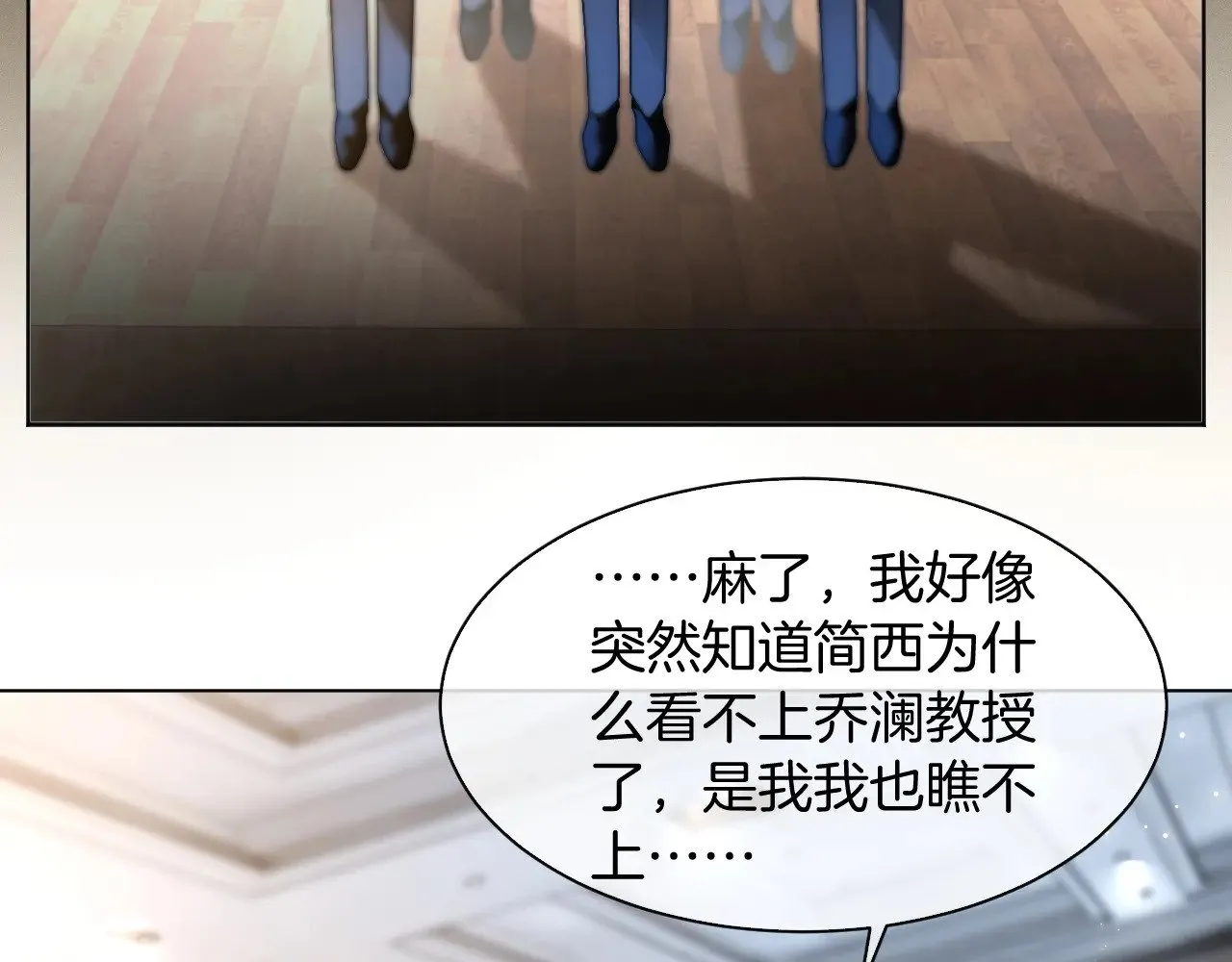 被大佬们团宠后我野翻了免费阅读漫画,第292话 打脸没商量2图