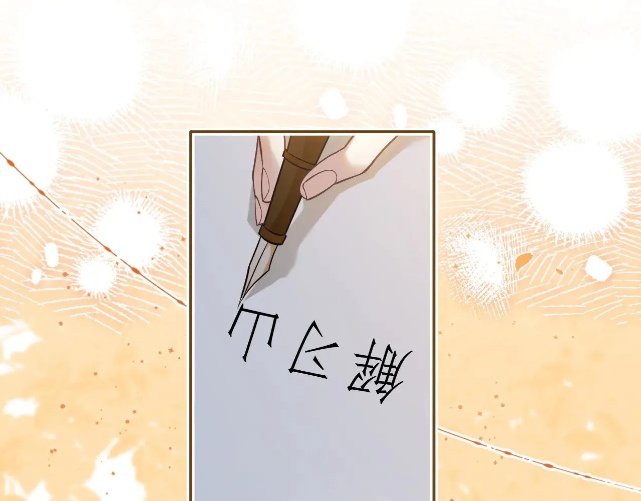 被大佬们团宠后我野翻了免费阅读漫画,第285话 十分钟速通继承人考试1图