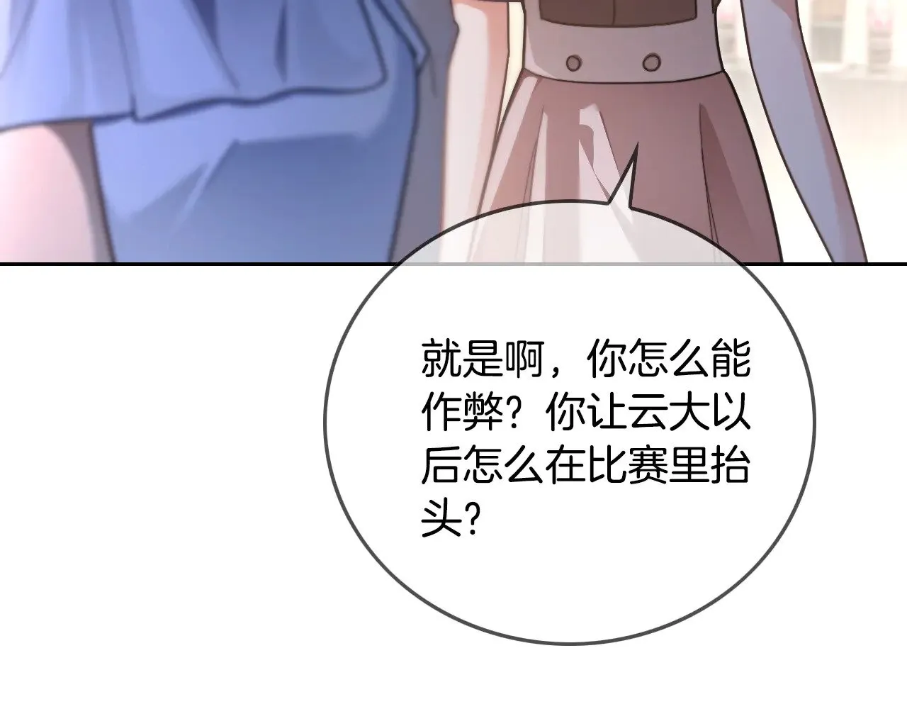 被大佬们团宠后我野翻了免费阅读漫画,第290话 敢动我的人？1图