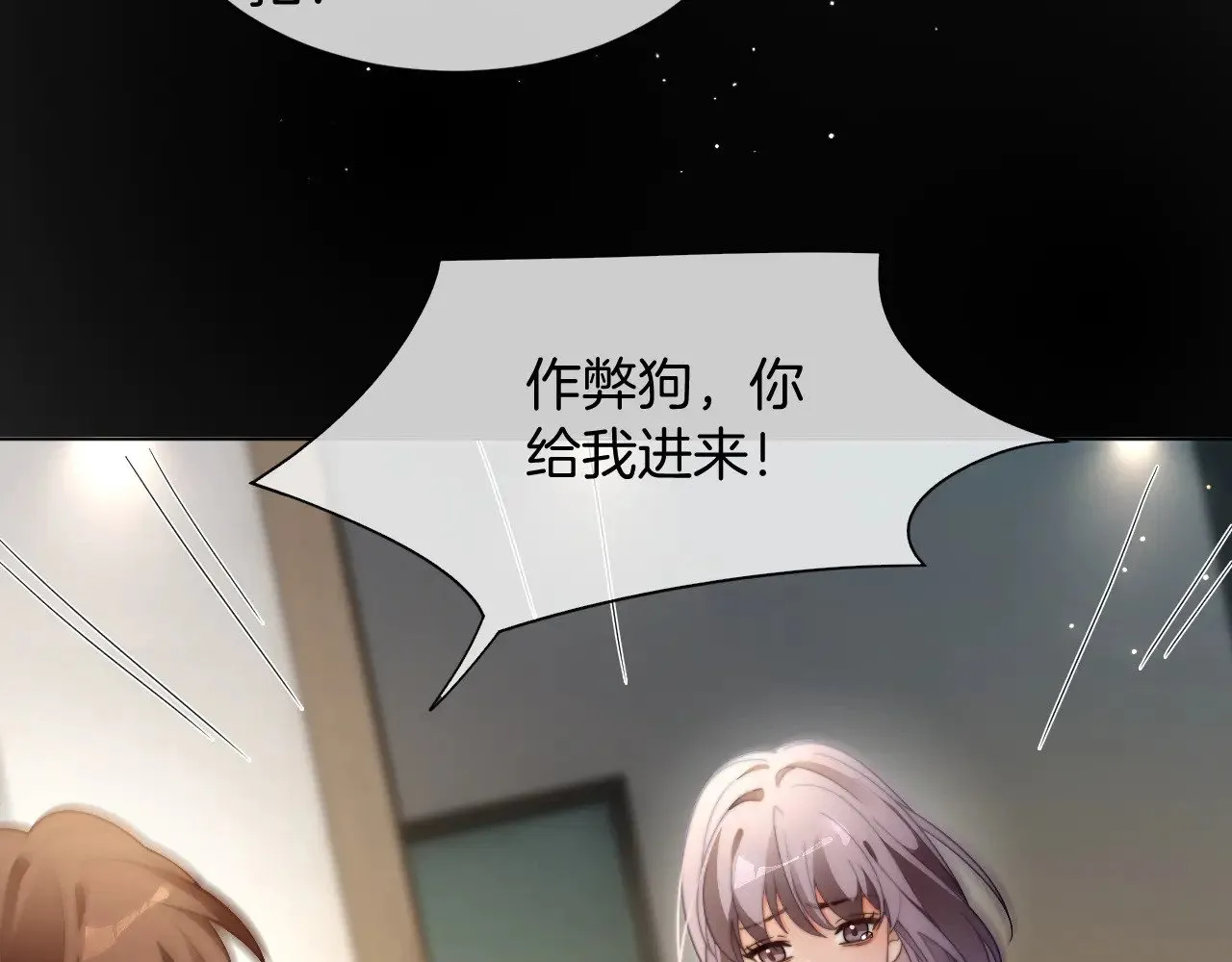 被大佬们团宠后我野翻了免费阅读漫画,第291话 这件事，没完2图