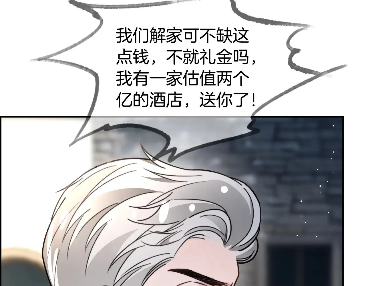 被大佬们团宠后我野翻了免费阅读漫画,第285话 十分钟速通继承人考试2图
