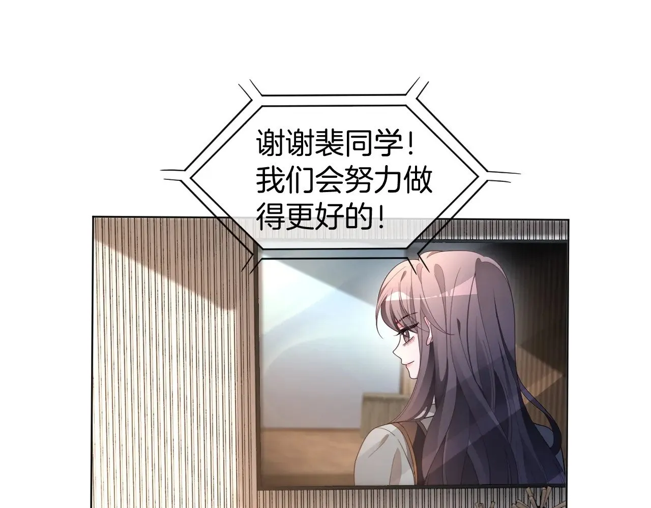 被大佬们团宠后我野翻了免费阅读漫画,第295话 甜蜜相见2图