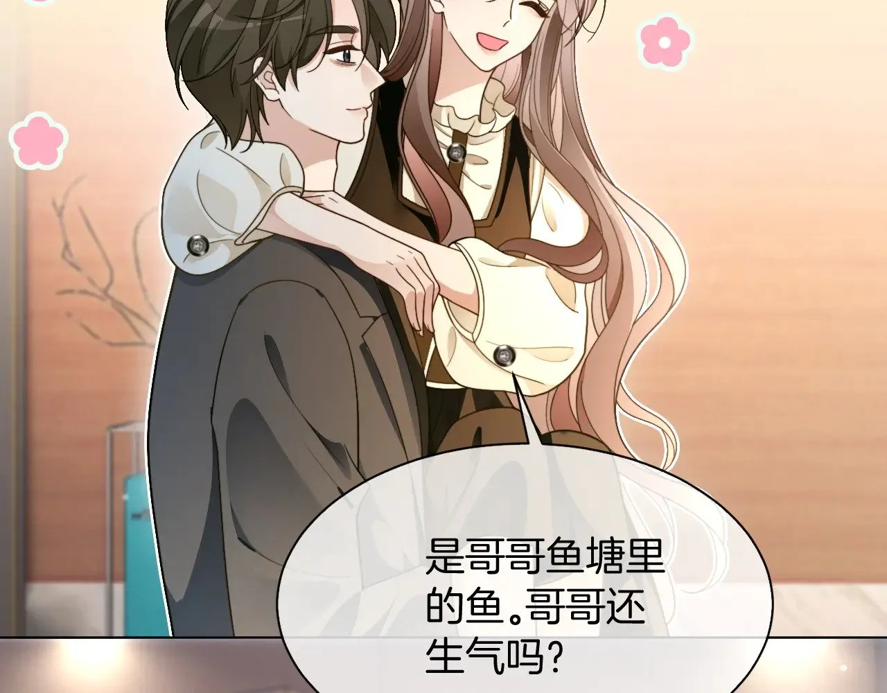 被大佬们团宠后我野翻了免费阅读漫画,第296话 自己的男人自己宠2图