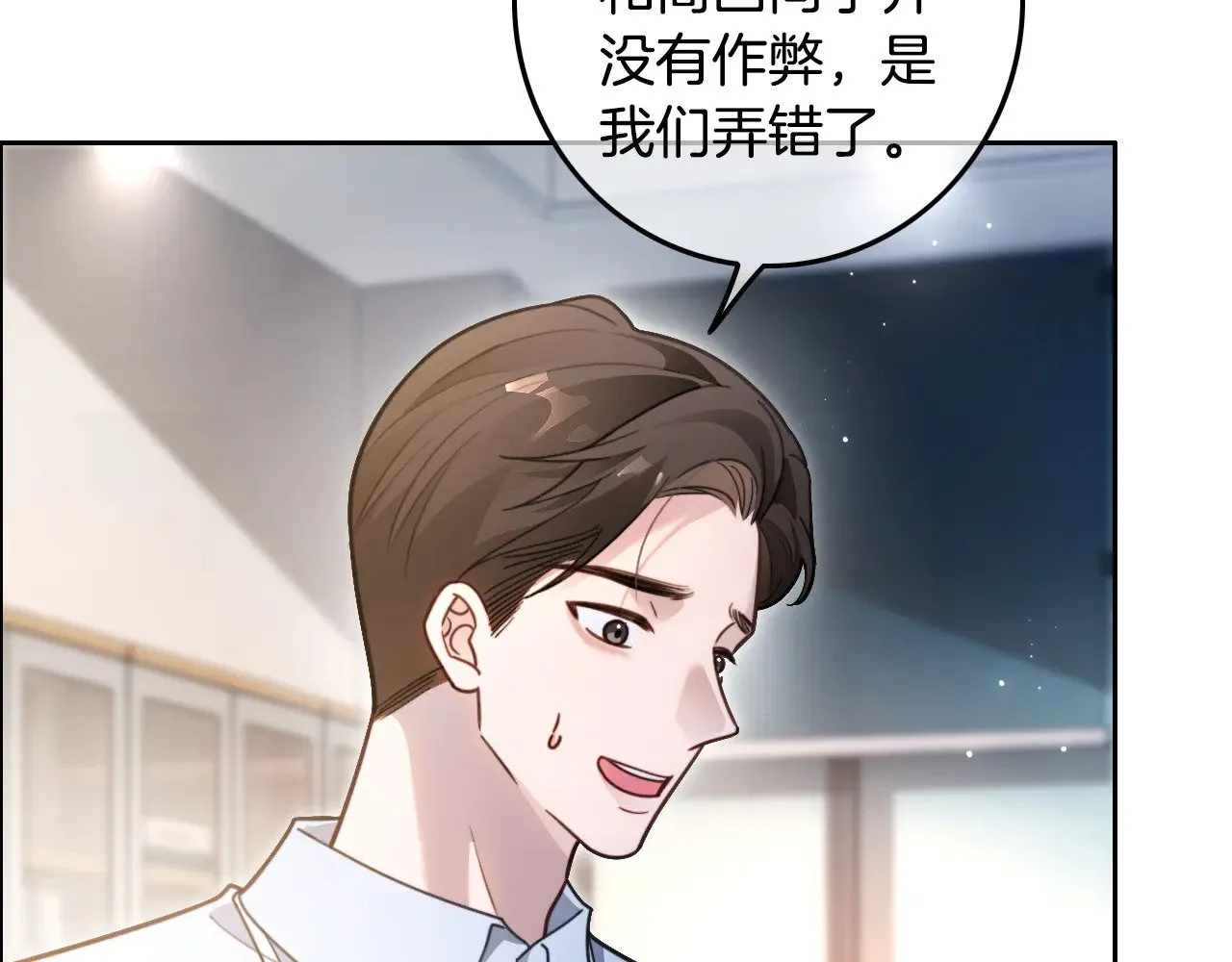 被大佬们团宠后我野翻了免费阅读漫画,第291话 这件事，没完2图