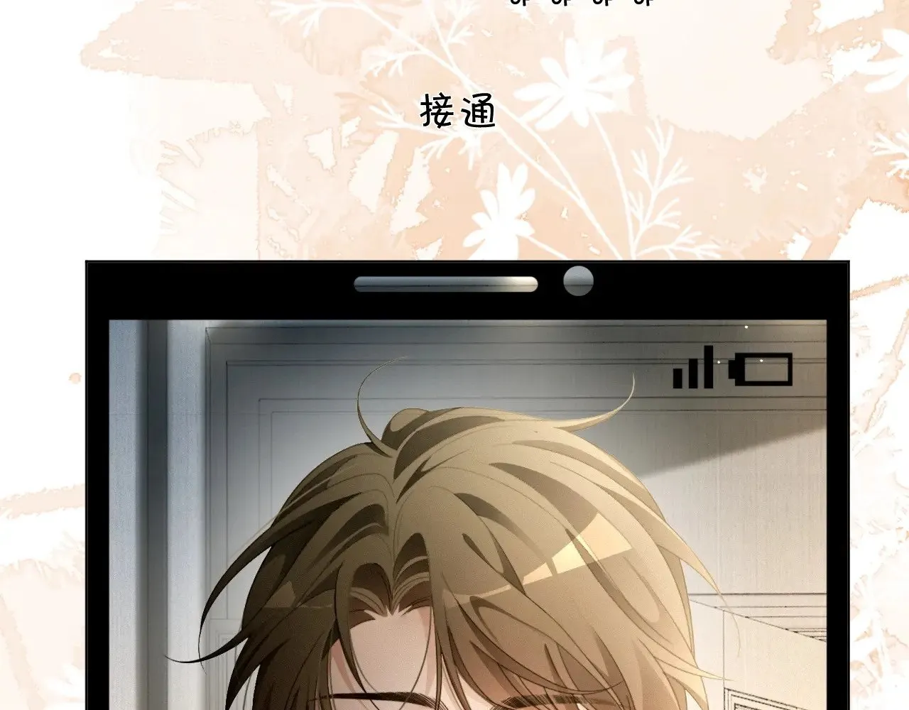 被大佬们团宠后我野翻了免费阅读漫画,第295话 甜蜜相见2图