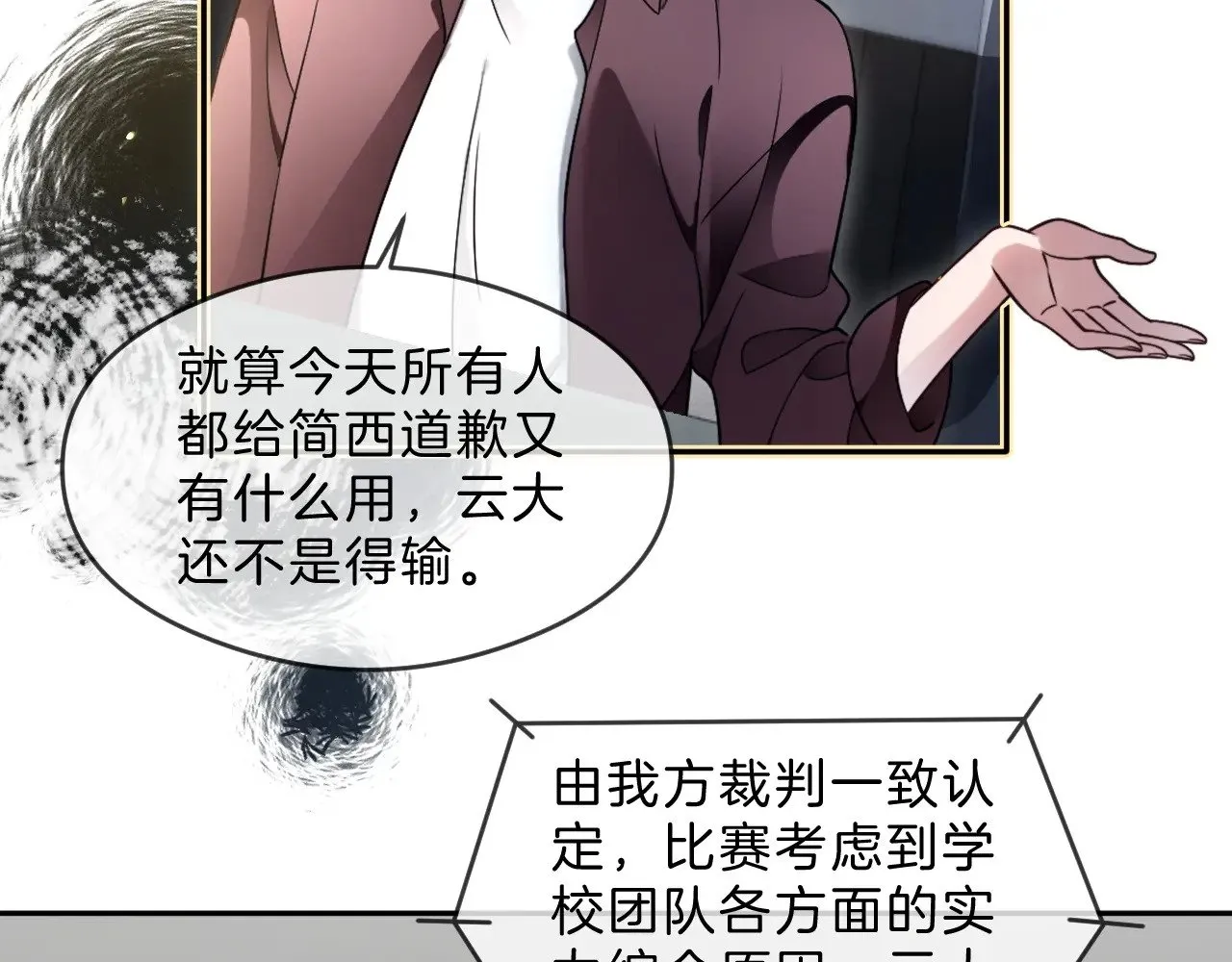 被大佬们团宠后我野翻了免费阅读漫画,第292话 打脸没商量2图