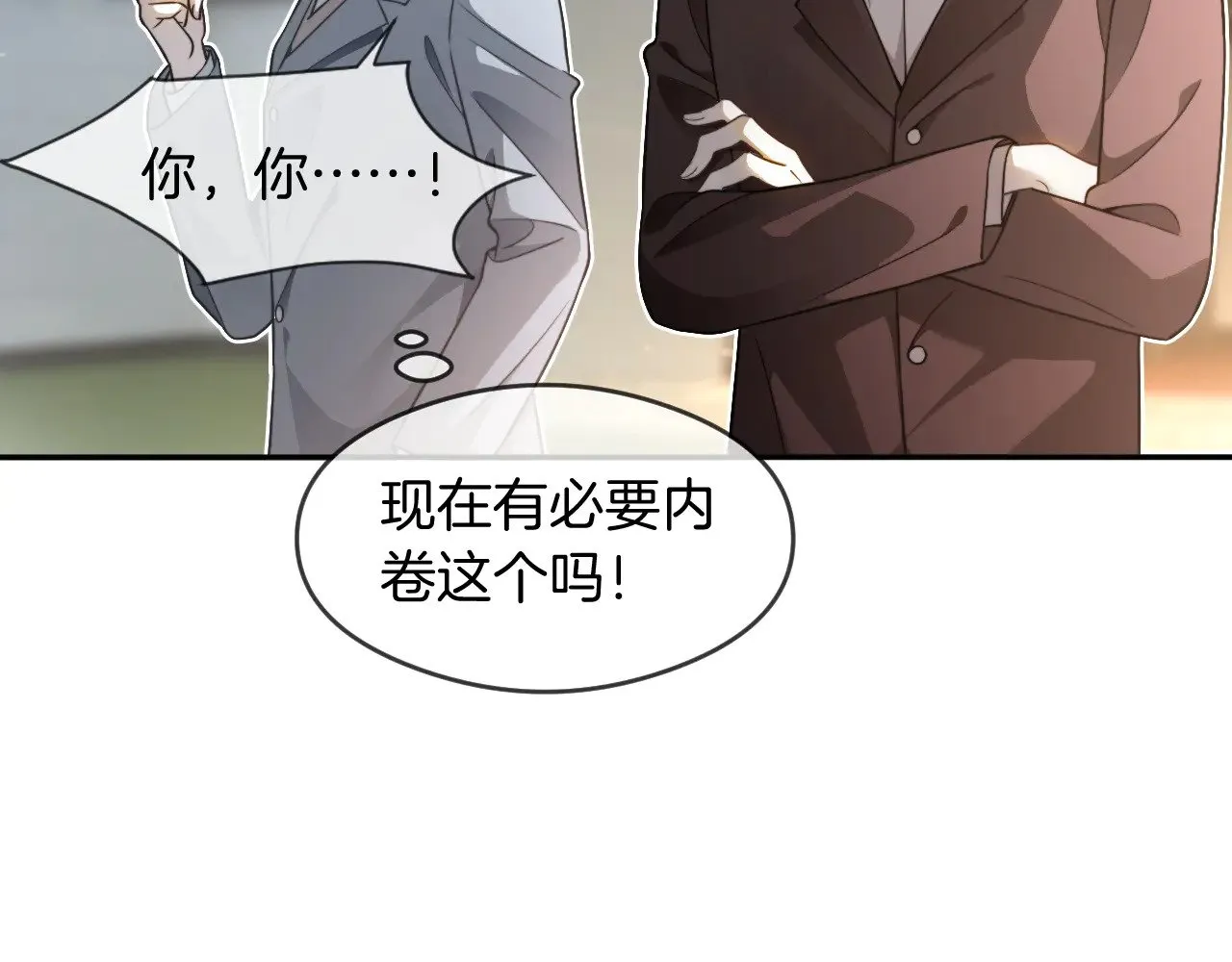 被大佬们团宠后我野翻了免费阅读漫画,第285话 十分钟速通继承人考试2图