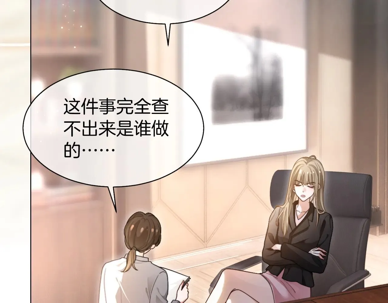 被大佬们团宠后我野翻了免费阅读漫画,第289话 陷阱重重2图