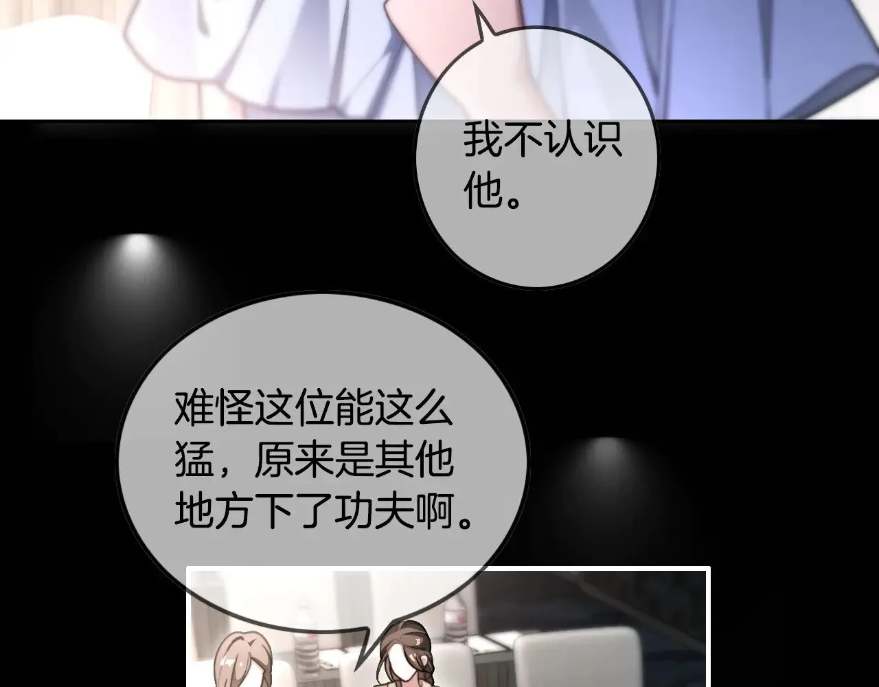 被大佬们团宠后我野翻了免费阅读漫画,第290话 敢动我的人？1图