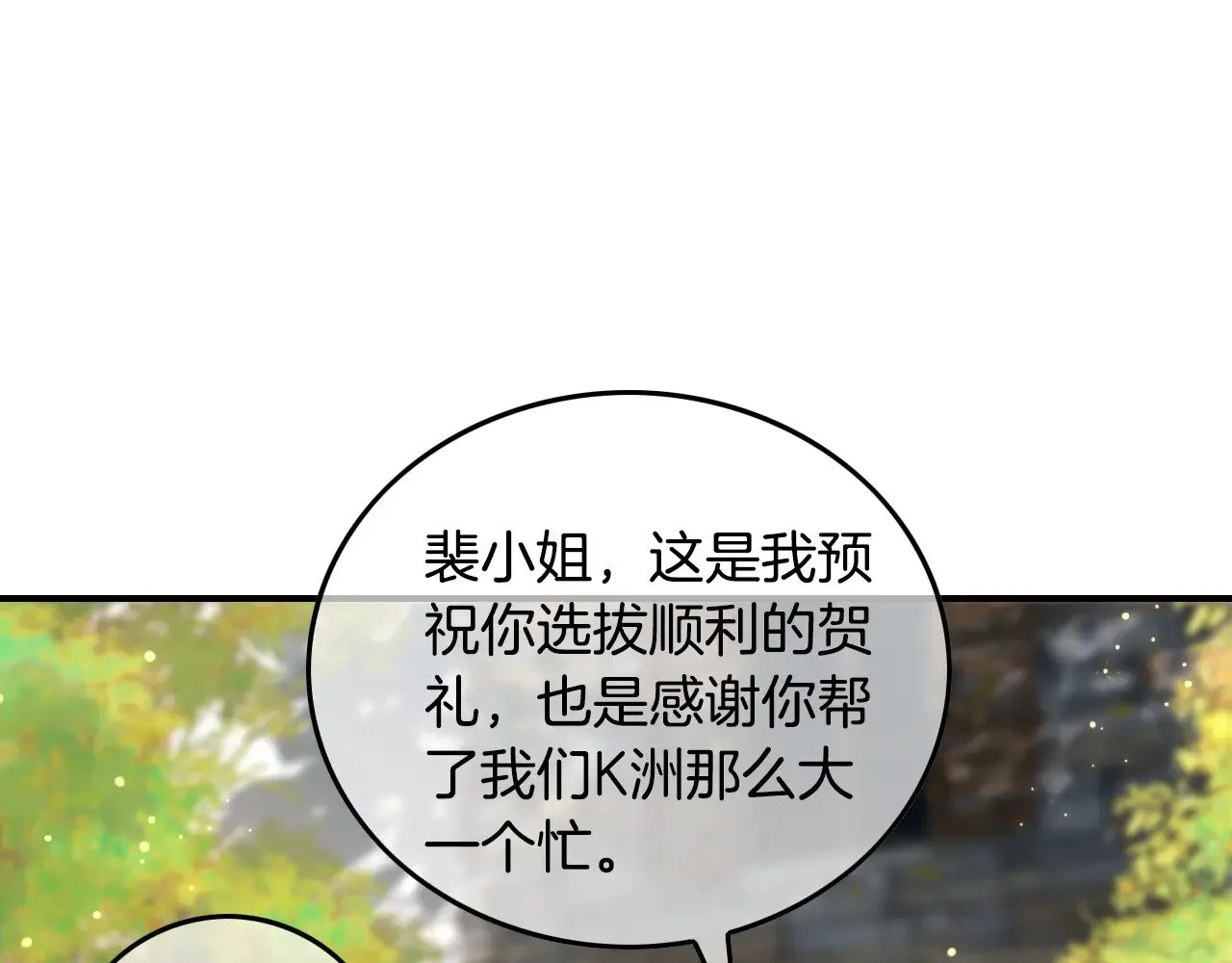 被大佬们团宠后我野翻了免费阅读漫画,第285话 十分钟速通继承人考试1图