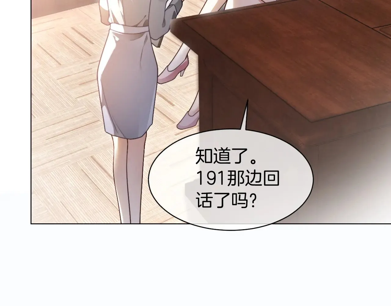 被大佬们团宠后我野翻了免费阅读漫画,第289话 陷阱重重1图