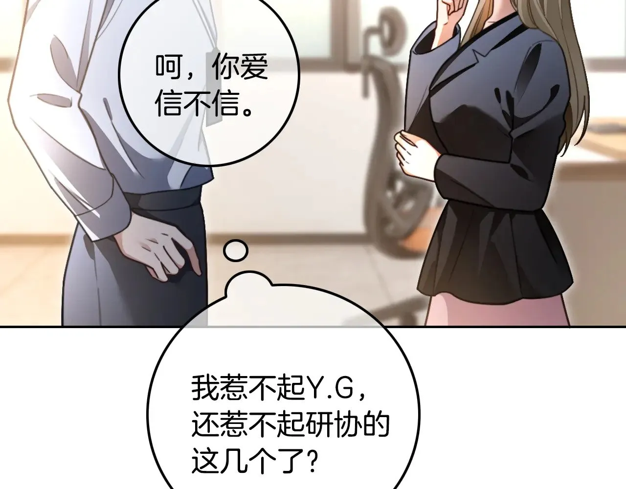 被大佬们团宠后我野翻了免费阅读漫画,第291话 这件事，没完1图