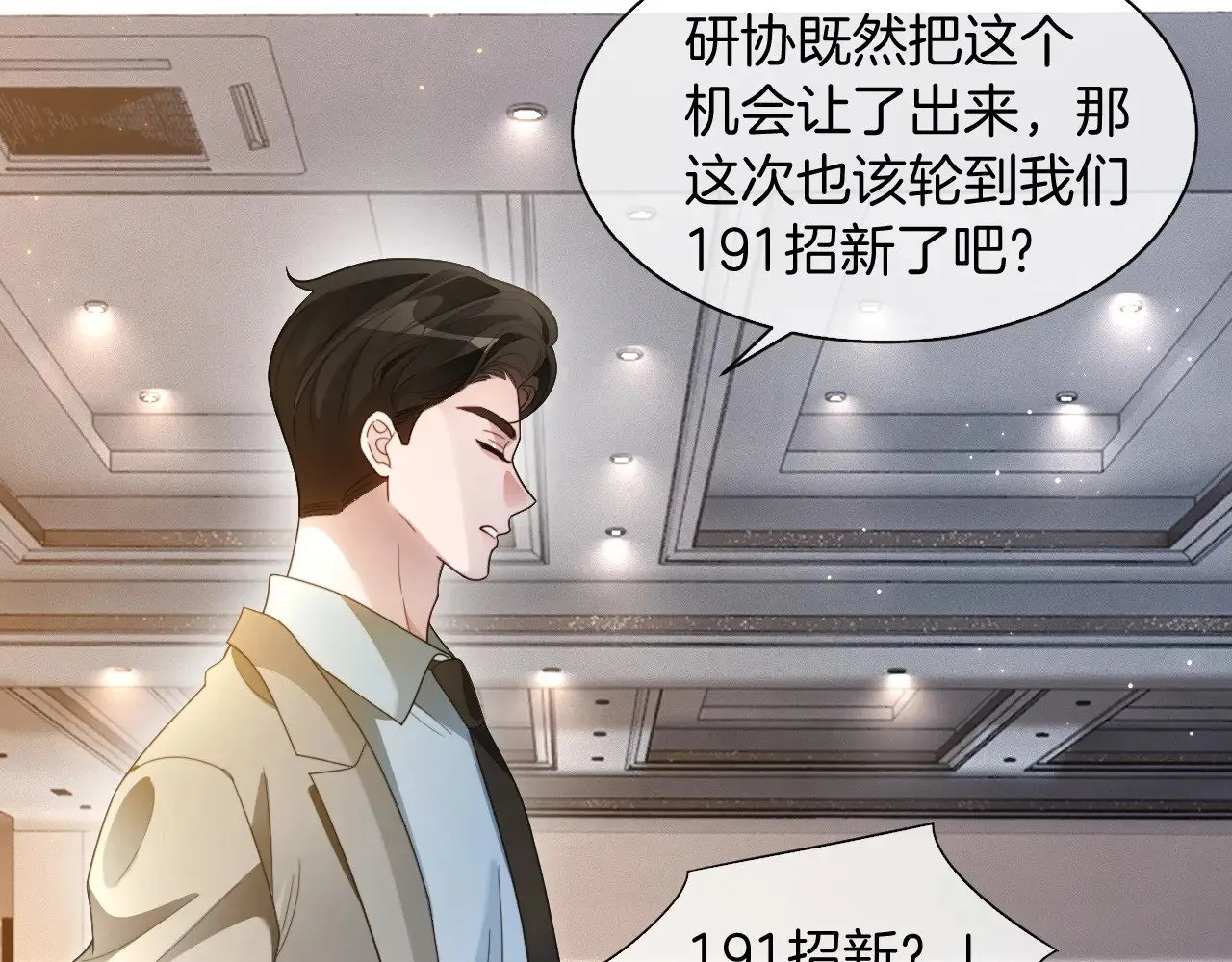 被大佬们团宠后我野翻了免费阅读漫画,第292话 打脸没商量2图