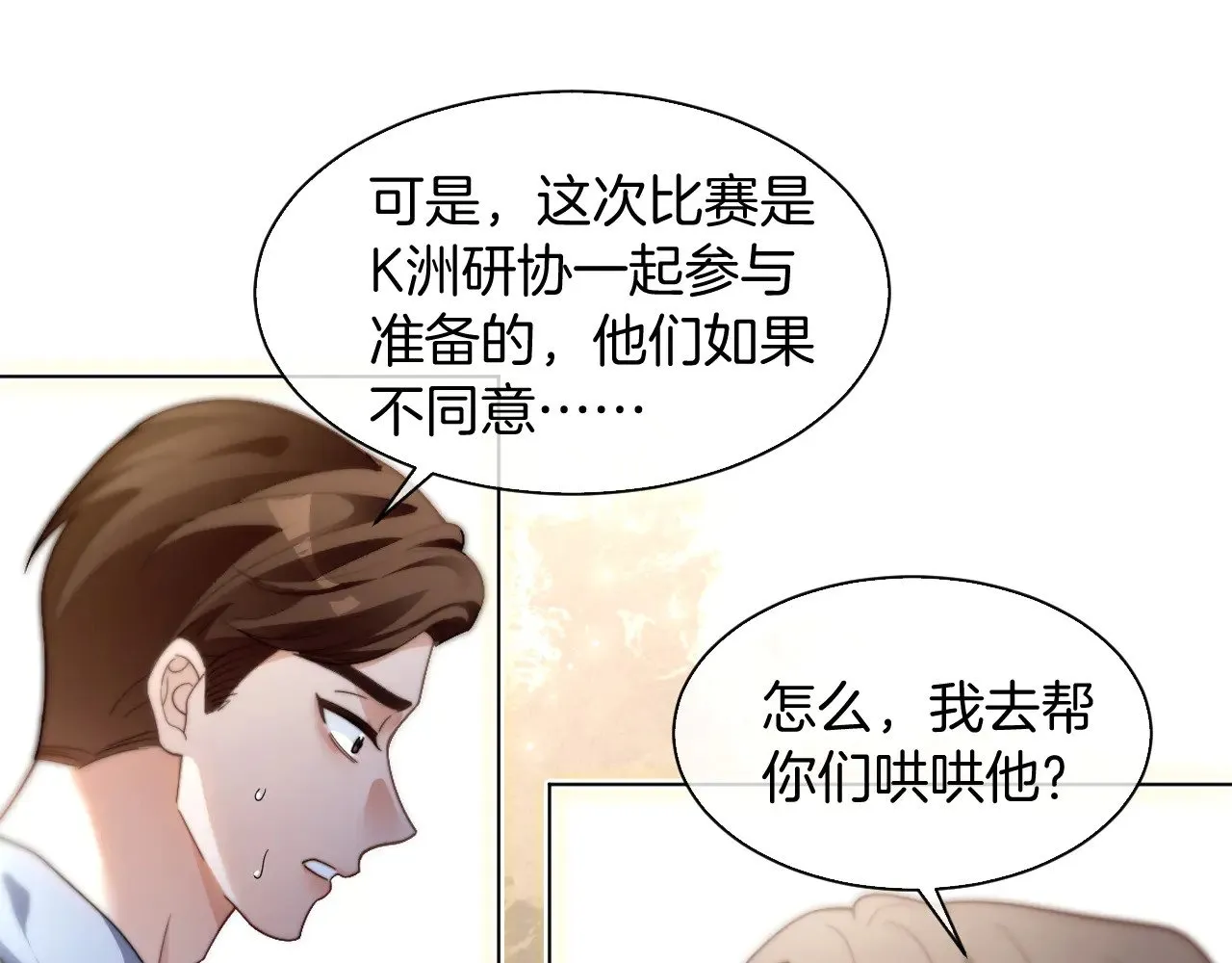 被大佬们团宠后我野翻了免费阅读漫画,第291话 这件事，没完1图