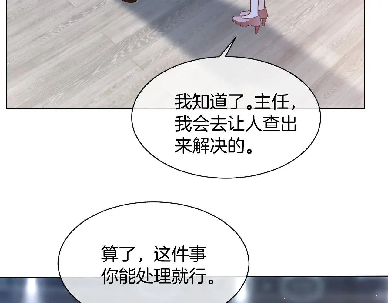 被大佬们团宠后我野翻了免费阅读漫画,第289话 陷阱重重1图