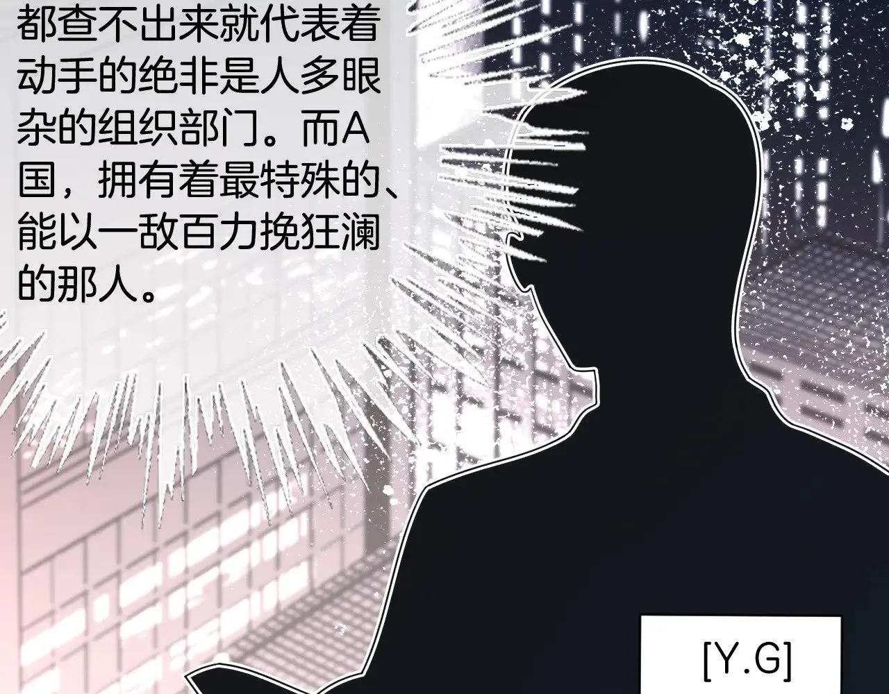 被大佬们团宠后我野翻了免费阅读漫画,第295话 甜蜜相见2图