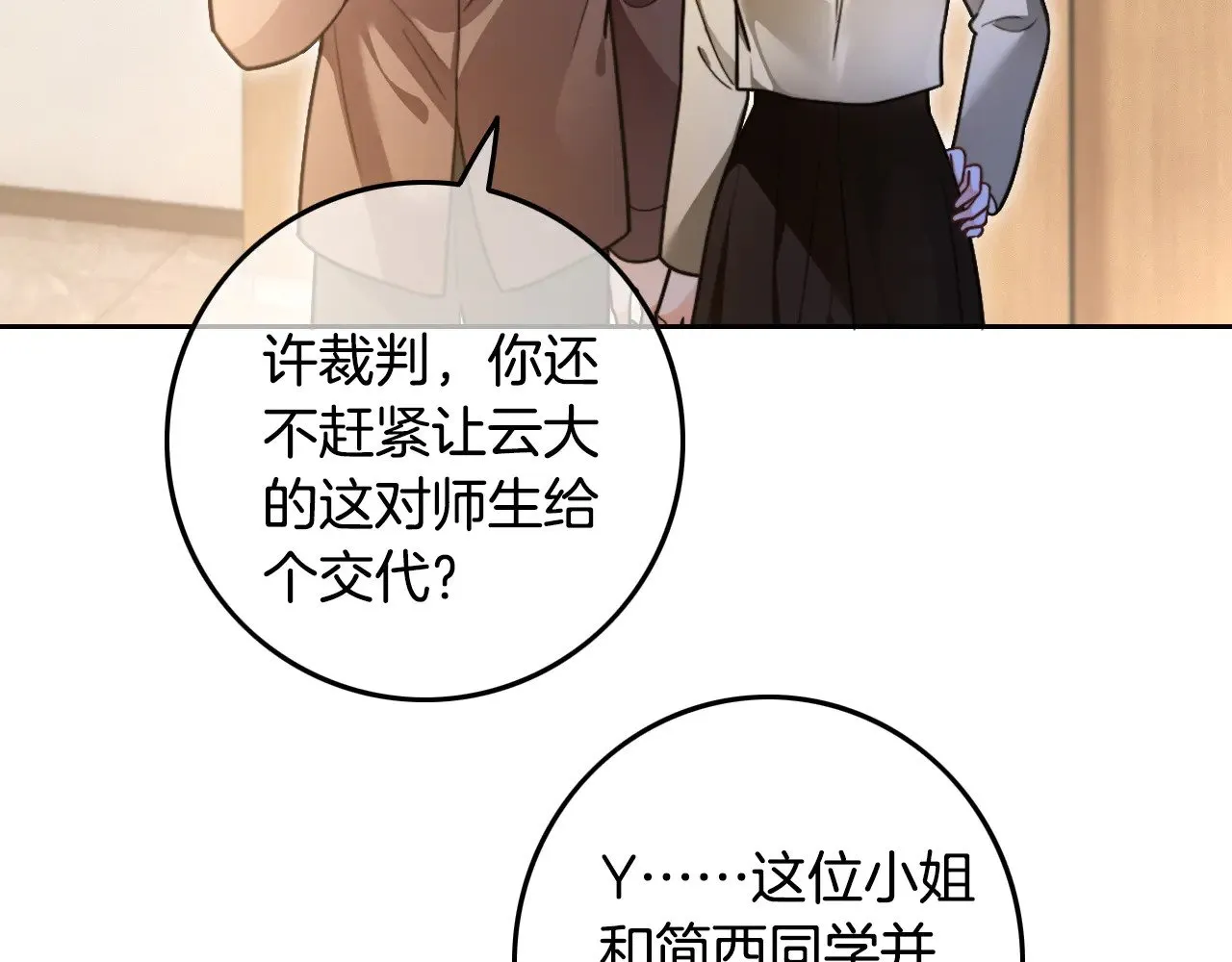 被大佬们团宠后我野翻了免费阅读漫画,第291话 这件事，没完1图