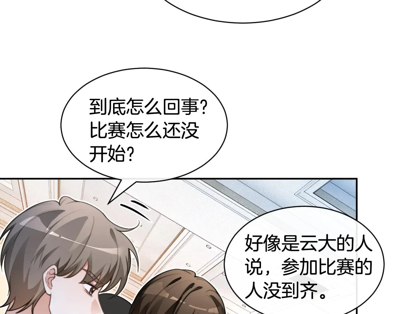 被大佬们团宠后我野翻了免费阅读漫画,第294话 连我的学生都碾压你2图