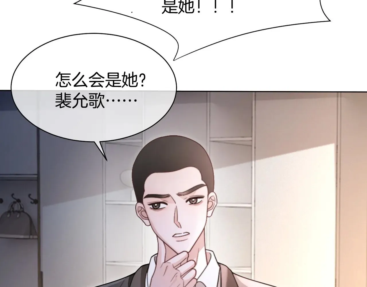 被大佬们团宠后我野翻了免费阅读漫画,第295话 甜蜜相见1图