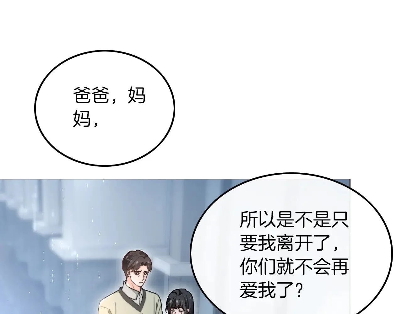 被大佬们团宠后我野翻了免费阅读漫画,第281话 你值得拥有一切1图