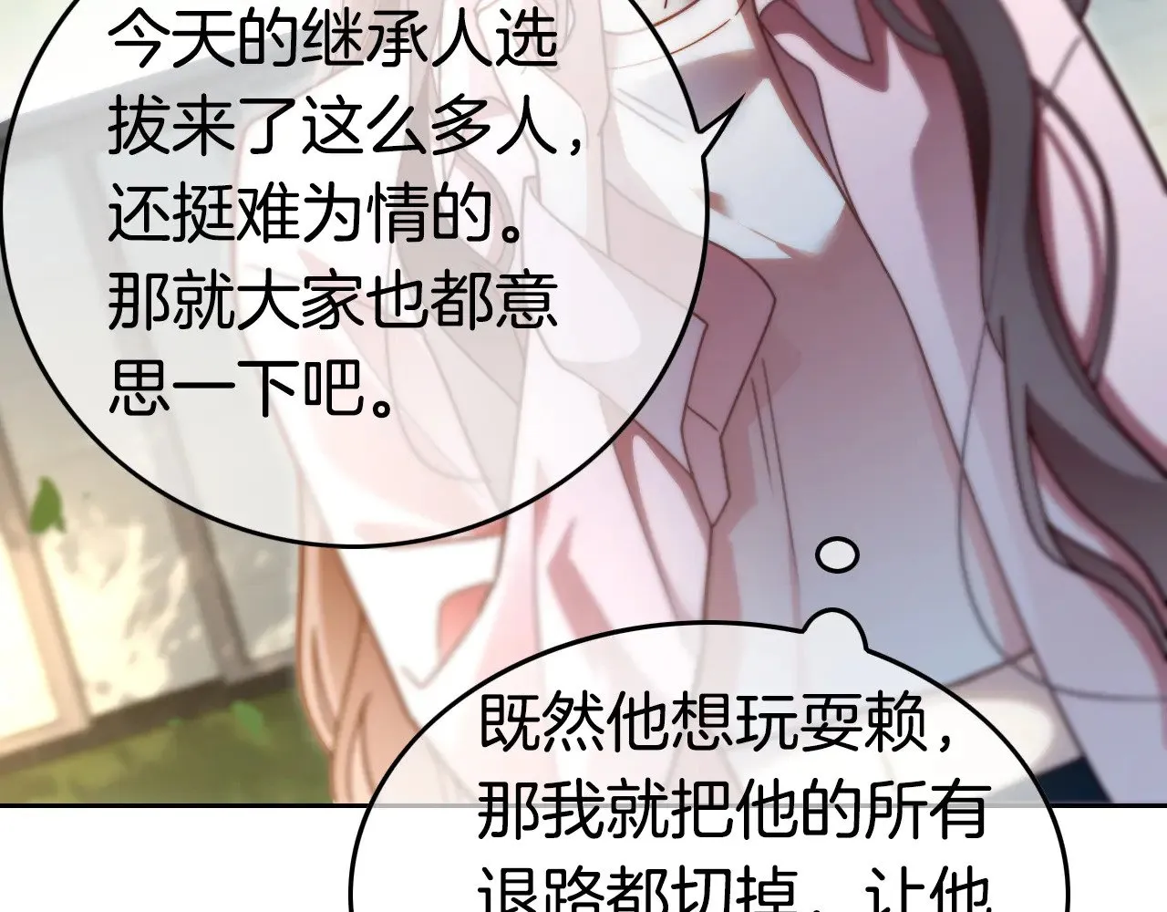 被大佬们团宠后我野翻了免费阅读漫画,第285话 十分钟速通继承人考试2图