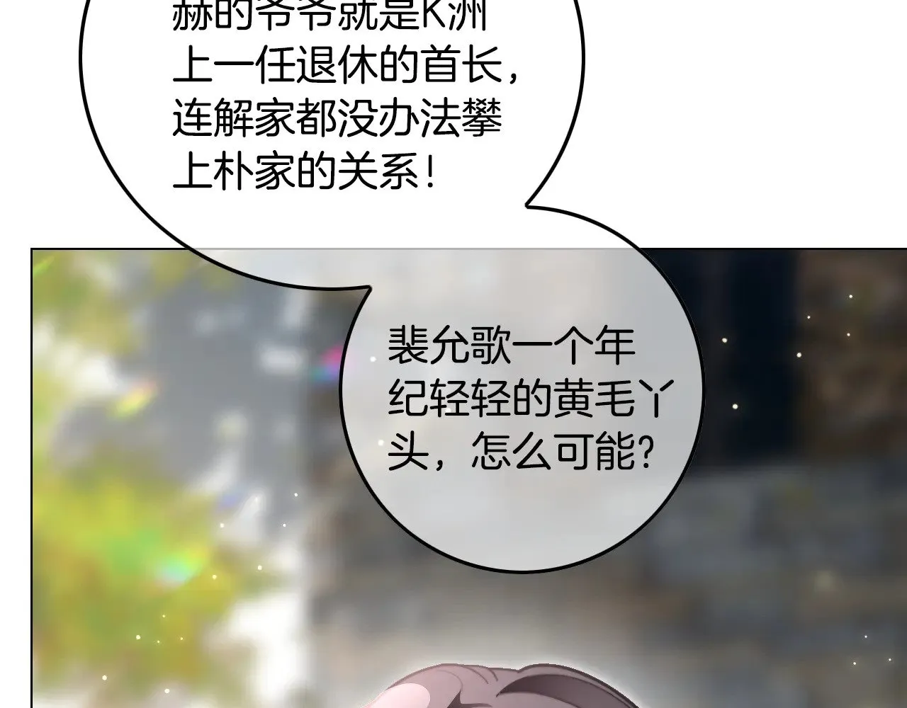 被大佬们团宠后我野翻了免费阅读漫画,第285话 十分钟速通继承人考试1图