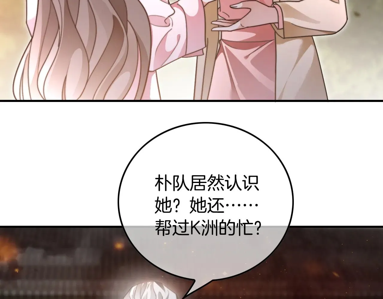 被大佬们团宠后我野翻了免费阅读漫画,第285话 十分钟速通继承人考试1图