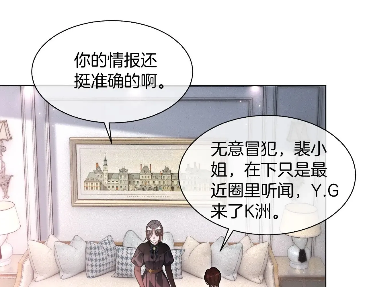 被大佬们团宠后我野翻了免费阅读漫画,第293话 白莲大破防2图