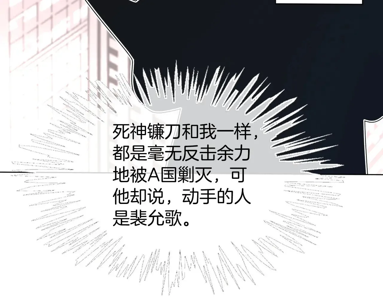 被大佬们团宠后我野翻了免费阅读漫画,第295话 甜蜜相见1图
