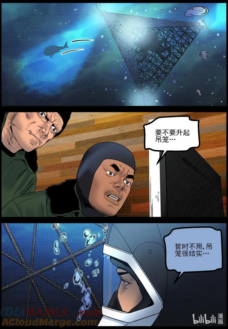 尸界解说漫画,819 大鱼2图