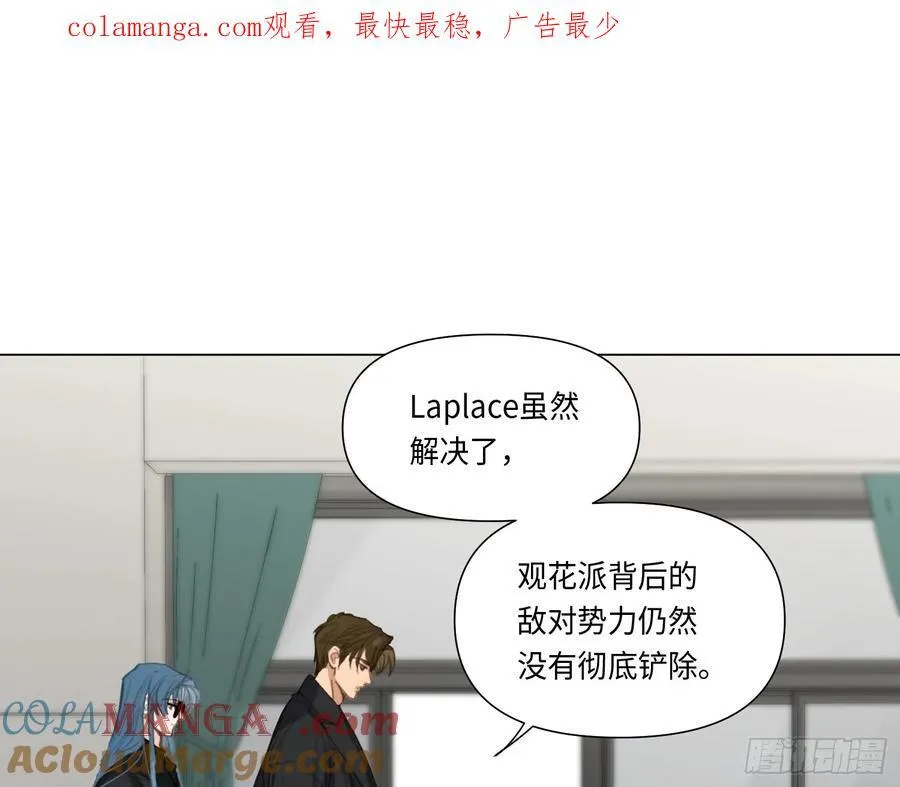 不健全关系动画漫画,预言弥散·141图