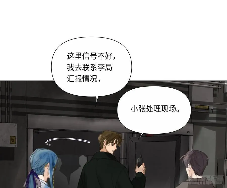 不健全关系动画漫画,预言弥散·122图