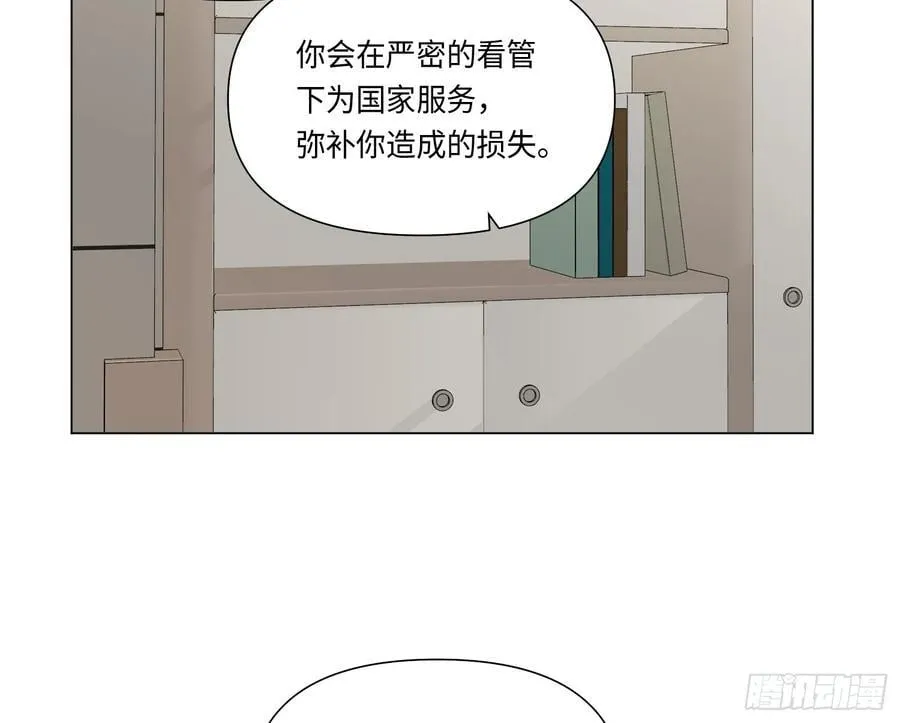 不健全关系动画漫画,预言弥散·142图