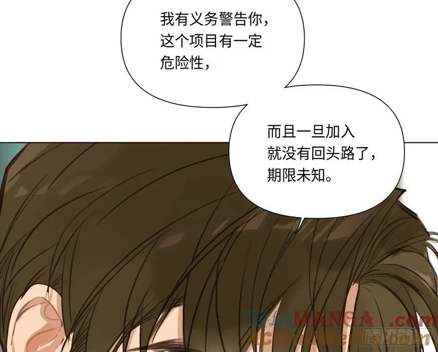 不健全关系动画漫画,预言弥散·141图