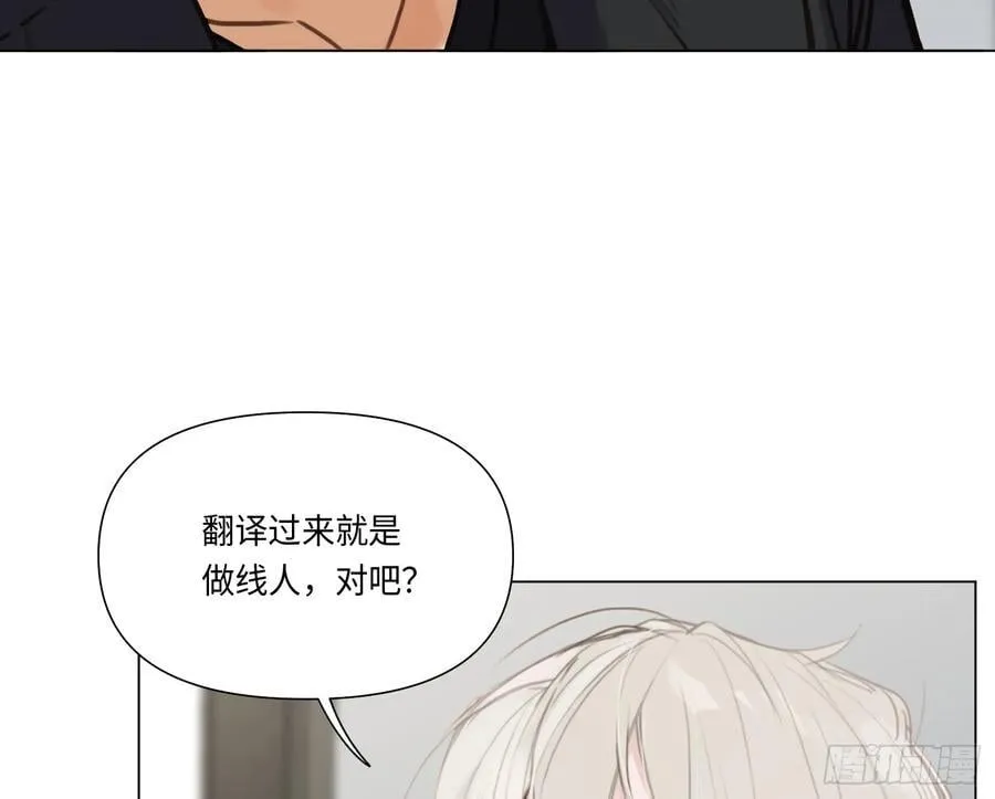 不健全关系动画漫画,预言弥散·141图