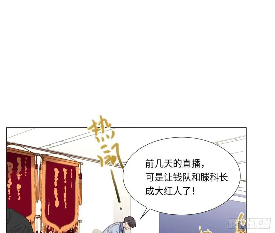 不健全关系动画漫画,缘起缘灭1图