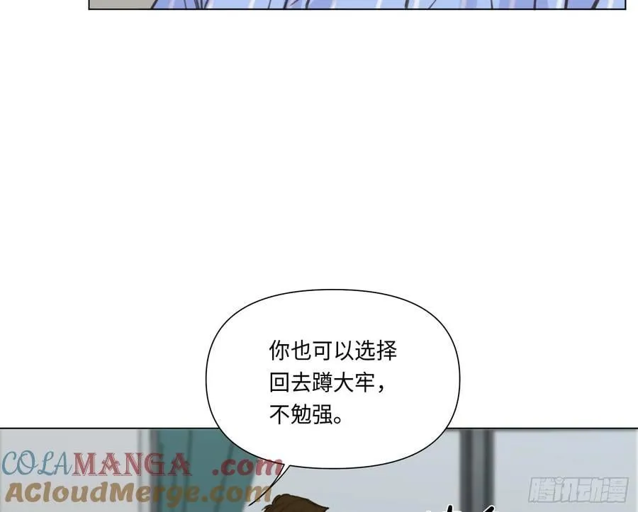 不健全关系动画漫画,预言弥散·141图