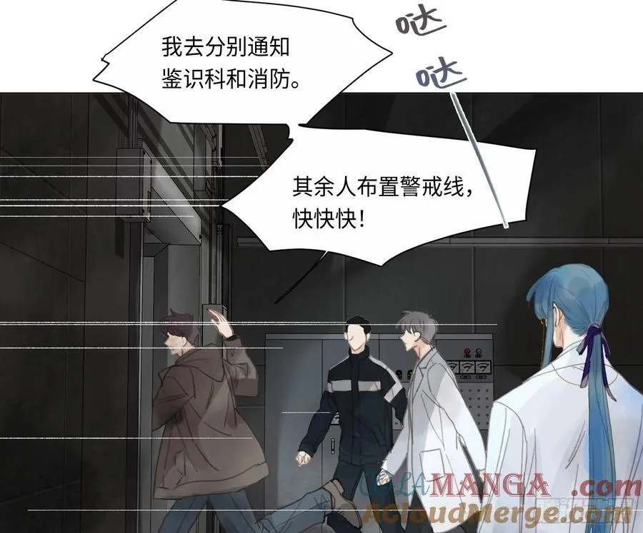不健全关系动画漫画,预言弥散·122图