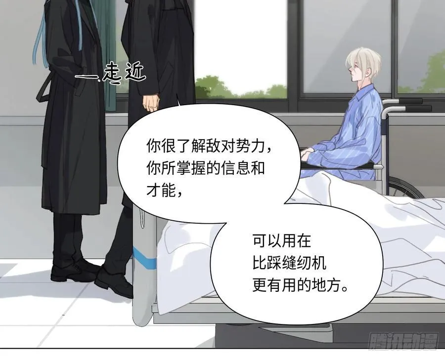 不健全关系动画漫画,预言弥散·142图