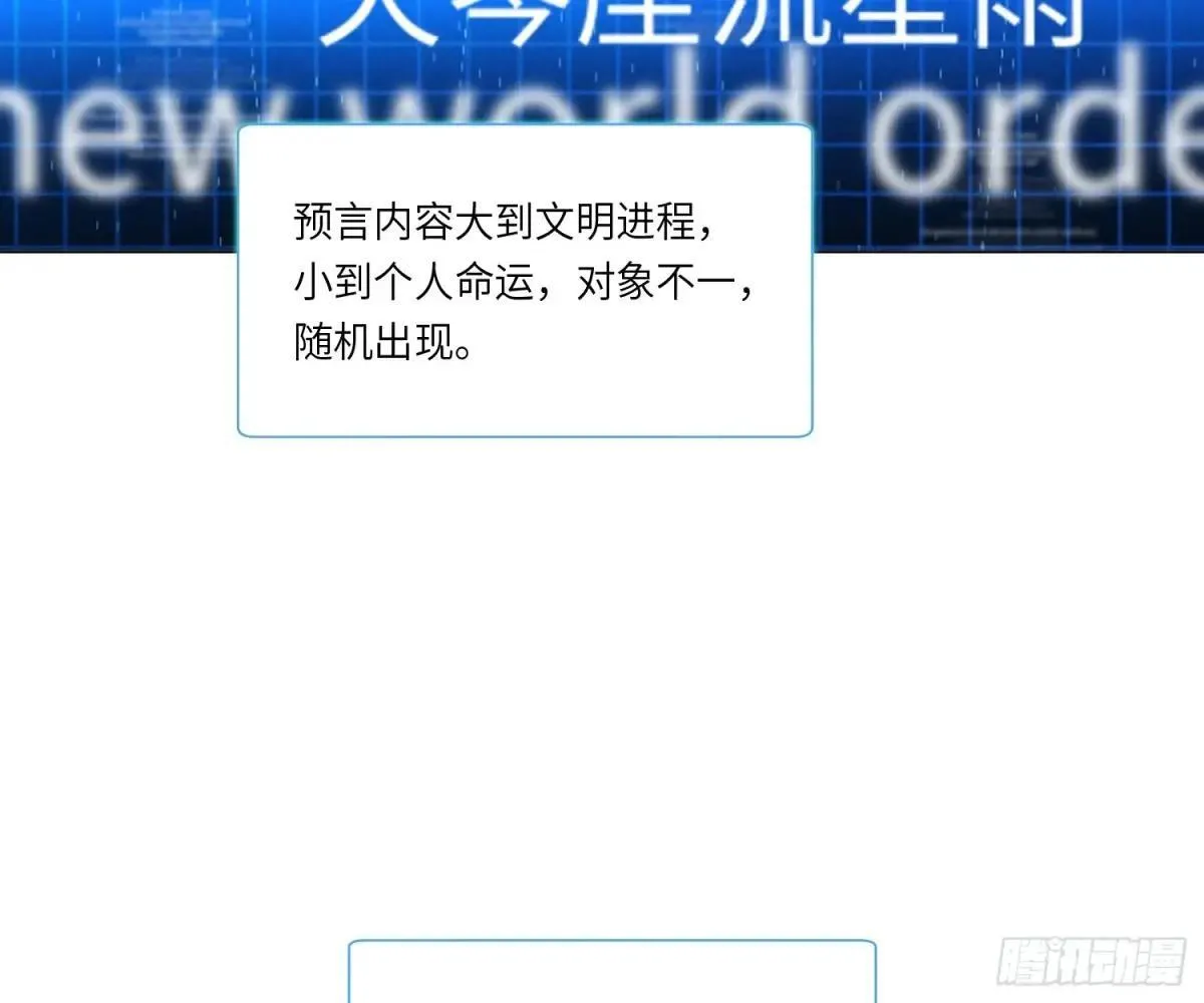 不健全关系动画漫画,宇宙噪音1图
