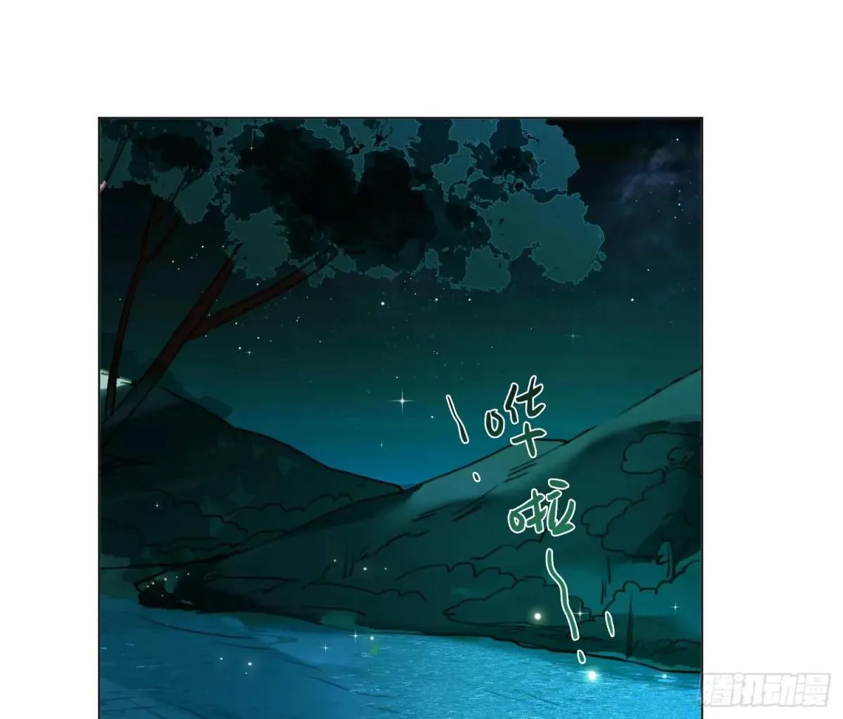 不健全关系动画漫画,永远幸福的生活在一起1图