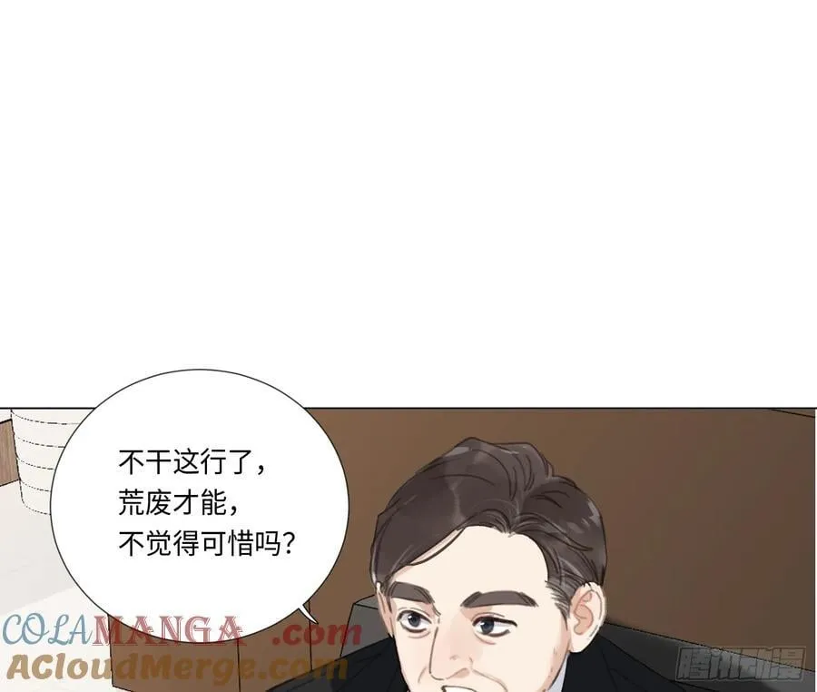 不健全关系动画漫画,缘起缘灭2图