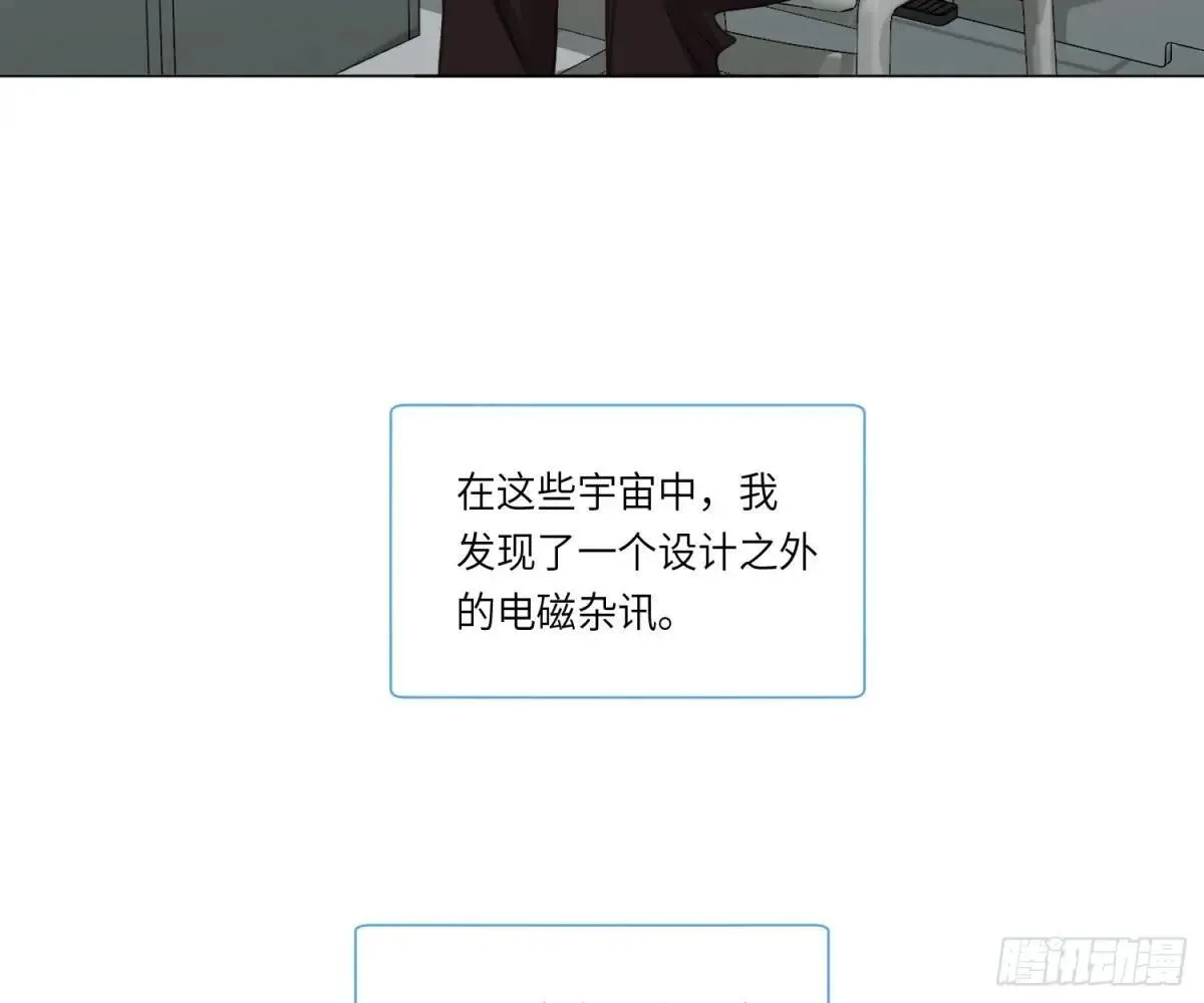 不健全关系动画漫画,宇宙噪音1图