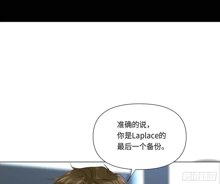 不健全关系动画漫画,预言弥散·151图
