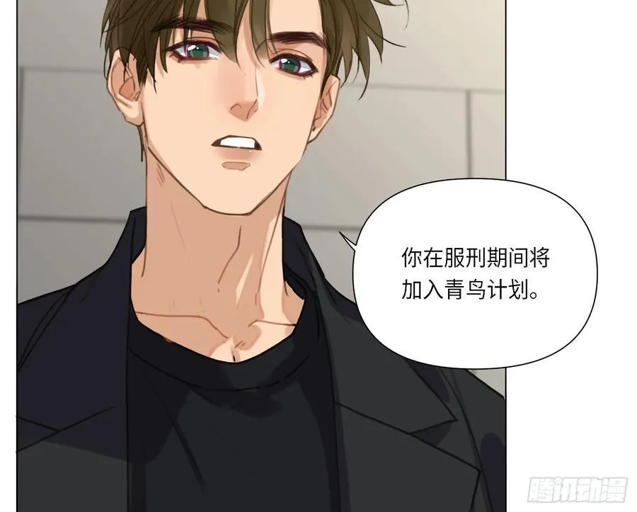 不健全关系动画漫画,预言弥散·142图