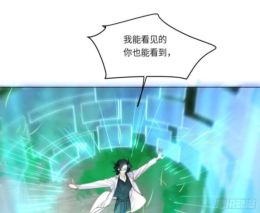 不健全关系动画漫画,预言弥散·112图