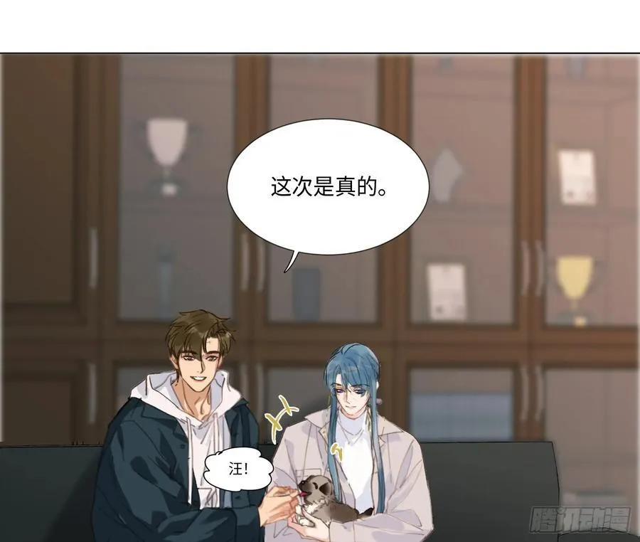 不健全关系动画漫画,缘起缘灭1图